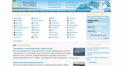 Desktop Screenshot of destinations.ru